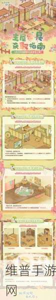 桃源深处有人家周年庆，主屋家具获取秘籍大公开