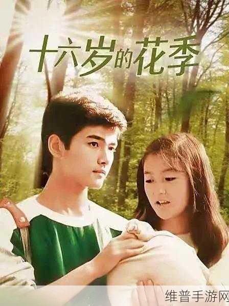 花季传媒视频无限制观看：1. 花季传媒：无限制畅享视频世界的美妙旅程