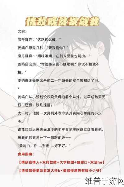 (双／产／年上)双男主：1. 双男主的青春旋律：携手追逐梦想
