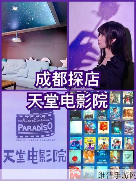 成都私人高清影院品牌加盟电话:1. 成都私人影院加盟热线:开启您的创业之路