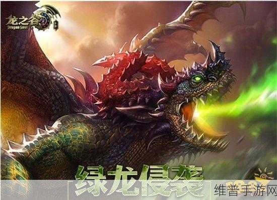 龙之谷手游坐骑获取全攻略，解锁你的冒险伙伴