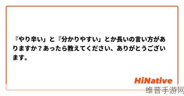 せっかく」与わざわざ」的微妙差异：「せっかく」と「わざわざ」の微妙な違いを深掘りして理解する方法とは？