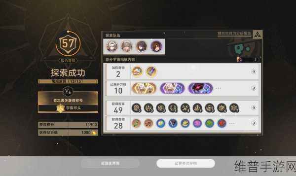崩坏,星穹铁道 代号 ACTION 剧目五详尽通关秘籍