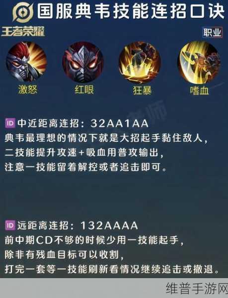 王者荣耀深度攻略，铭文选择——圣人VS梦魇，哪个更适合你的英雄？