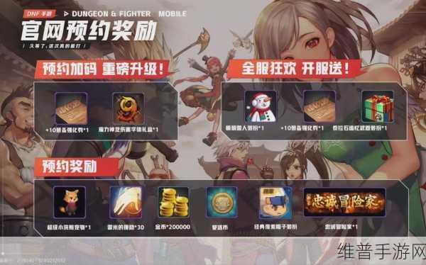 DNF手游攻略，哪款龙系宠物外观最吸引人眼球，值得你珍藏？