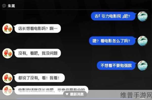 崩坏星穹铁道星天演武百晓生活动全解析