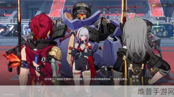 崩坏星穹铁道星天演武百晓生活动全解析