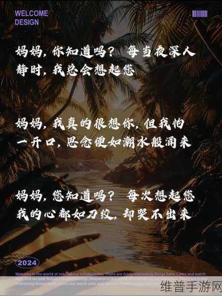 妈妈开始拒绝最后服从的句子：1. 妈妈的拒绝：从顺从到独立成长的历程