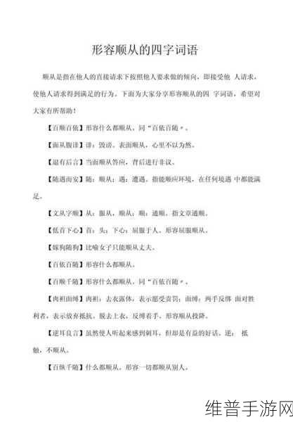 妈妈开始拒绝最后服从的句子：1. 妈妈的拒绝：从顺从到独立成长的历程