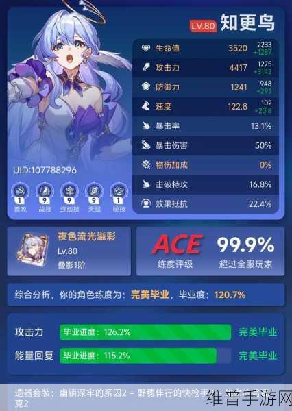 崩坏星穹铁道，盛会之星知更鸟获取秘籍