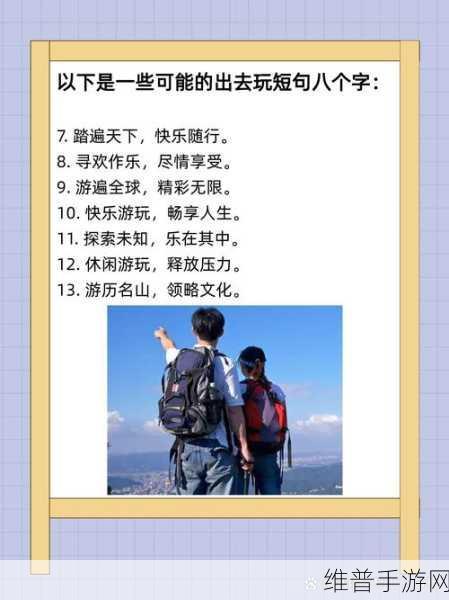 多人换着玩：当然可以！以下是一些基于“多人换着玩”概念的新标题，均不少于10个字：