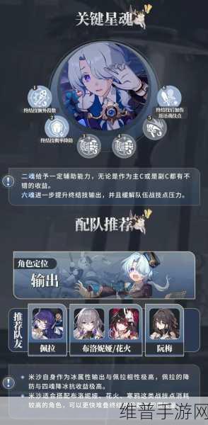 崩坏星穹铁道，米莎玩法全攻略