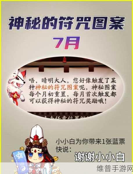 阴阳师十一月神秘图案超简单触发画法全攻略