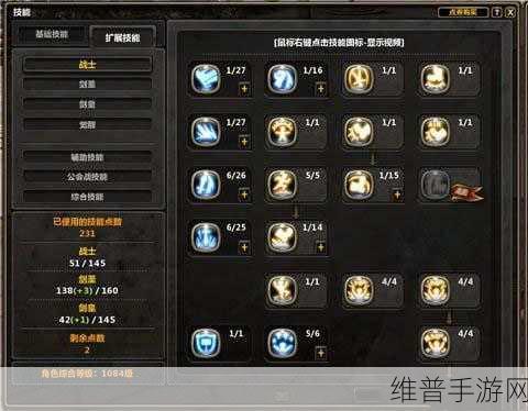 龙之谷手游圣骑士PK技能搭配全攻略