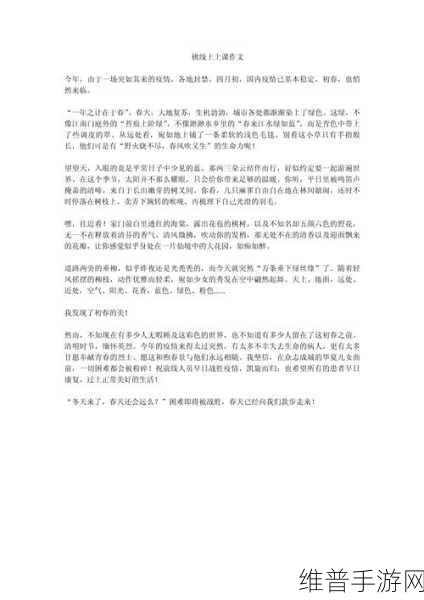 被体育老师C了一节课作文课渺渺：1. 体育老师的严格：一节课让我反思