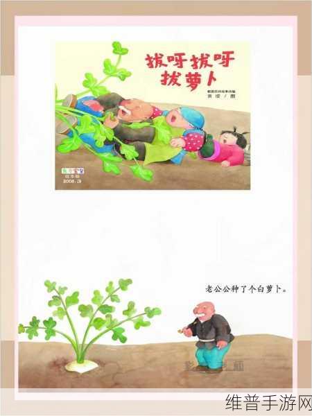 拔萝卜电视剧高清免费观看全集：1. 《拔萝卜：欢笑与智慧的冒险之旅