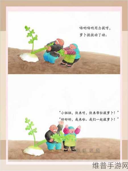 拔萝卜电视剧高清免费观看全集：1. 《拔萝卜：欢笑与智慧的冒险之旅