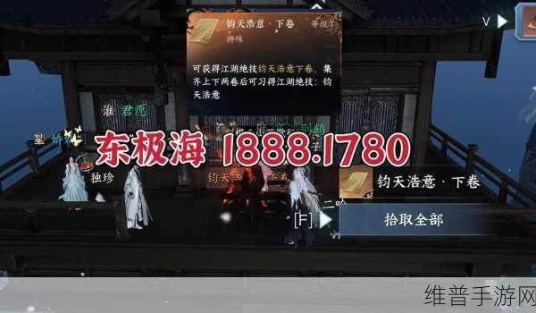 逆水寒手游野外强敌坐标位置全攻略