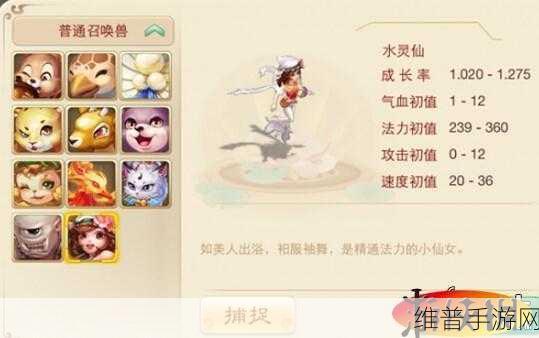 大话西游手游水灵仙卡获取攻略与水灵仙属性详解