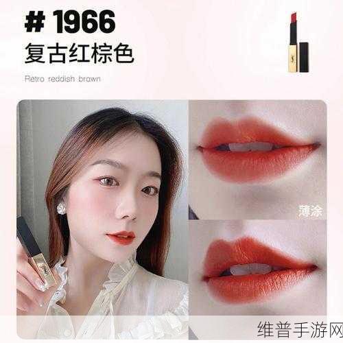 ysl热门蜜桃色m6w维护完成：1. 蜜桃色魅力：YSL M6W唇膏的完美搭配技巧
