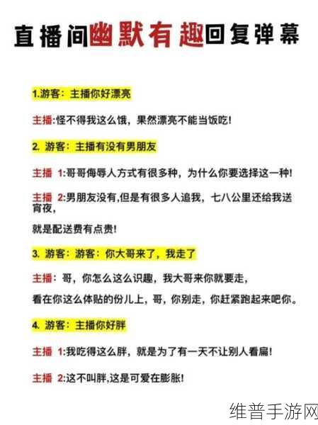 中文弹幕:当然可以,以下是一些根据中文弹幕拓展出的新