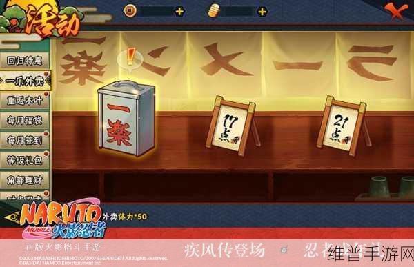 火影忍者手游重返木叶修行补习宝箱领取全攻略