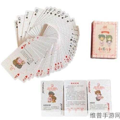 双人床上扑克牌：1. 双人床上的扑克牌：爱情与游戏的完美结合