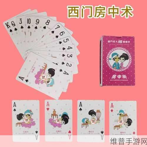 双人床上扑克牌:1. 双人床上的扑克牌:爱情与游戏的完美结合