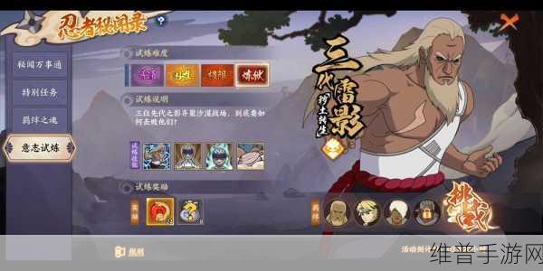 火影忍者手游重吾搭配秘卷技能深度解析与推荐