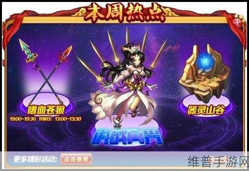 天下X天下,征服天灾妖星副本,四星神将获取全攻略