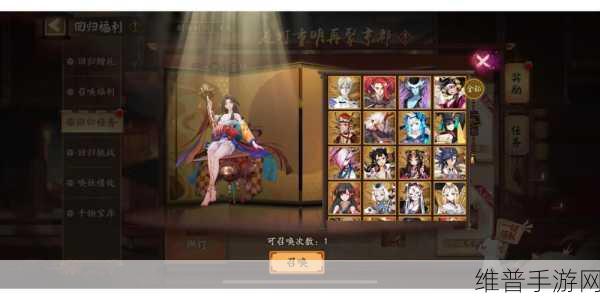 阴阳师元旦新年礼包深度解析与选择指南