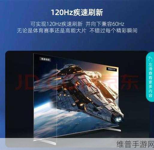 畅玩手游秘籍，海信电视助力极致体验