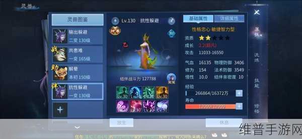 倩女幽魂手游甲士灵兽技能搭配全攻略