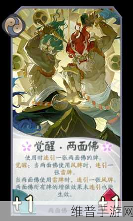阴阳师，两面佛御魂搭配的绝佳之选