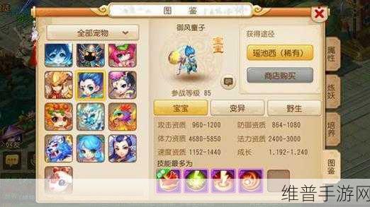 梦幻西游手游假日保卫战全攻略,解锁通关秘籍,征服所有挑战!