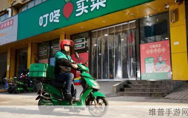 叮咚买菜配送员APP操作全攻略，手游公司视角下的高效配送秘籍
