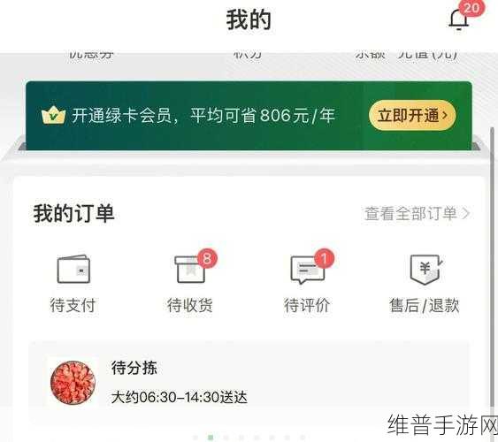 叮咚买菜配送员APP操作全攻略,手游公司视角下的高效配送秘籍