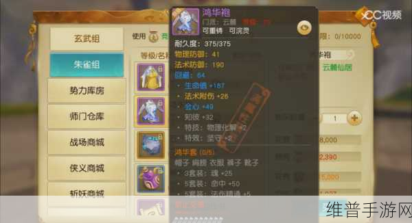 天下手游天机70级套装选择全攻略