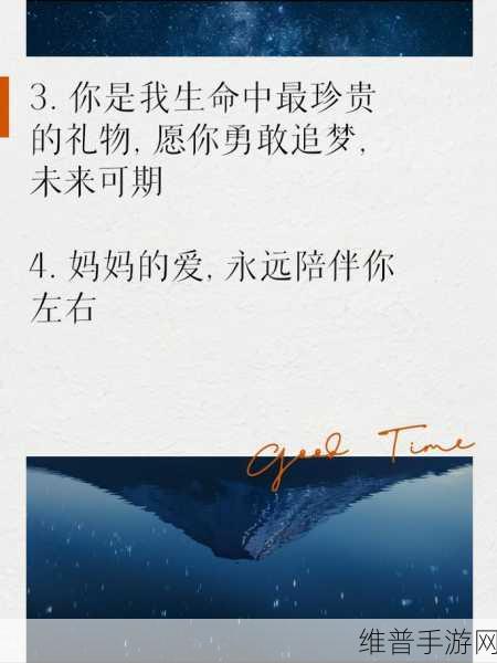 来吧儿子妈妈是你的人是什么：1. 妈妈的爱：儿子成长路上的指引