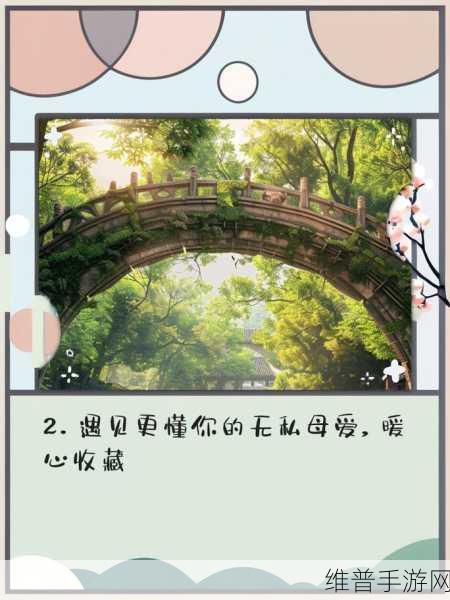 来吧儿子妈妈是你的人是什么：1. 妈妈的爱：儿子成长路上的指引