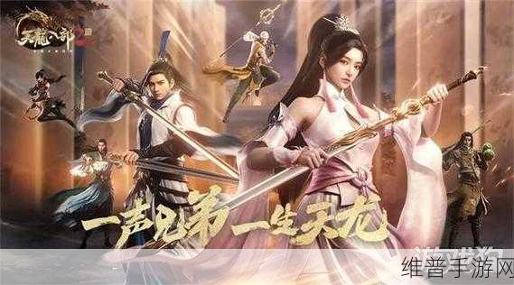 金庸群侠传2手游攻略，解锁绝学秘籍的终极指南
