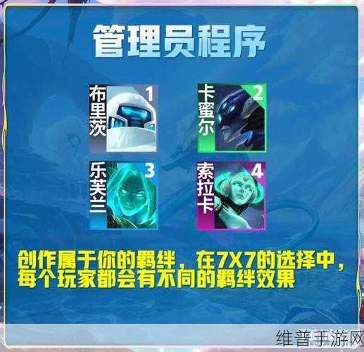 云顶之弈S8战斗机甲羁绊深度解析与实战攻略