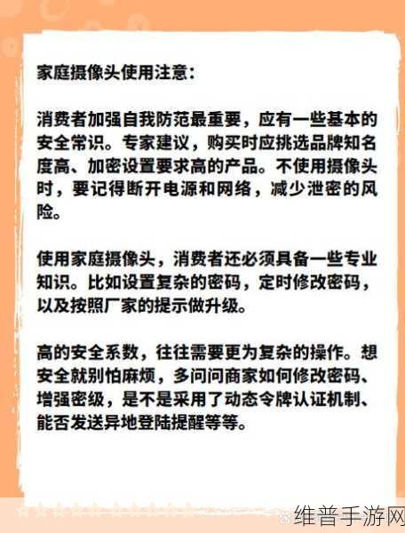 手游玩家必看，如何解绑小翼管家摄像头的手机号码全攻略