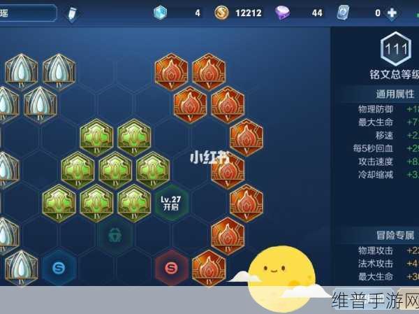 王者荣耀，AP 铭文搭配的精妙之道