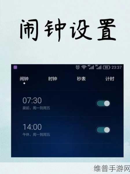 华为手机闹钟铃声设置指南，手游玩家的时间管理利器