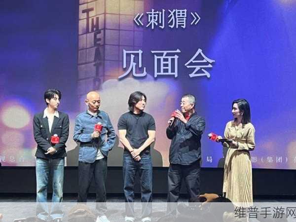 刺猬上影节首映曝海报：刺猬上影节首映：揭开奇幻旅程的神秘面纱