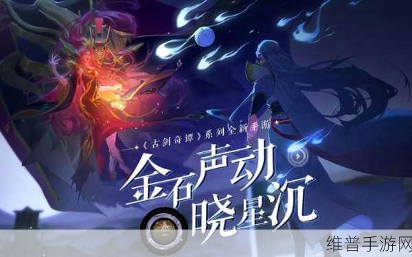 古剑奇谭木语人，百偃门活动盛大开启，携手百妖谱动画联动，通神卡奖励等你探索
