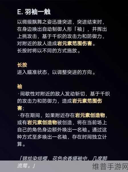 原神全新角色千织技能深度剖析与解读