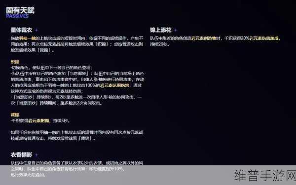 原神全新角色千织技能深度剖析与解读