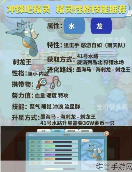 宝可梦大探险养成系统大揭秘，如何培养优秀宝可梦